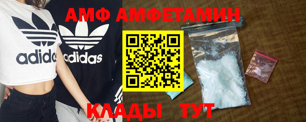 АМФ Розовый  Amphetamine  Нововоронеж  АМФЕТАМИН  Вход с VPN 