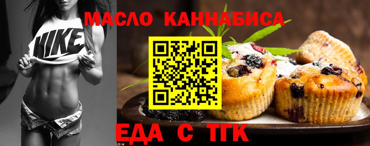 Canna-Cookies марихуана  Вход с VPN  Нововоронеж 