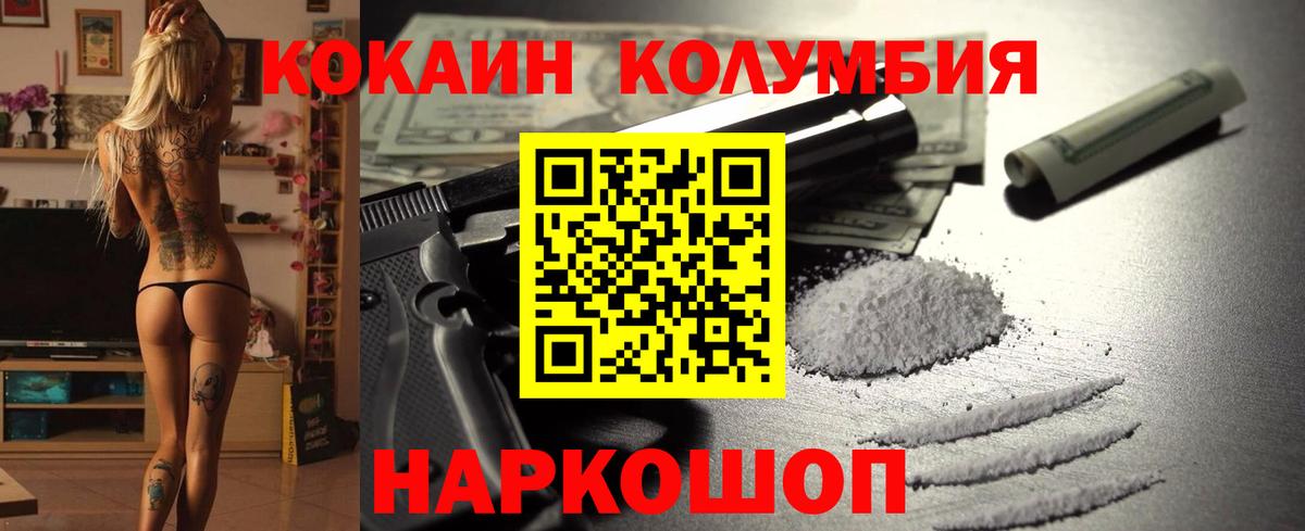 Cocaine Перу Нововоронеж