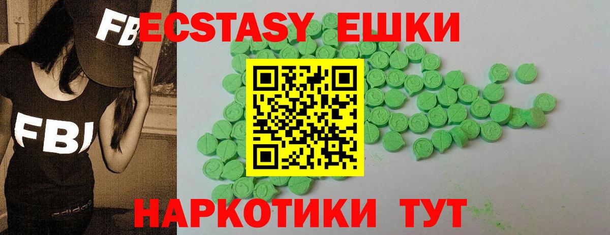 Нововоронеж  Ecstasy 250 мг  Вход с VPN  Ecstasy  Ecstasy круглые 