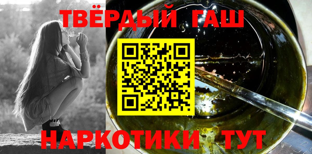 ГАШ гашик Нововоронеж