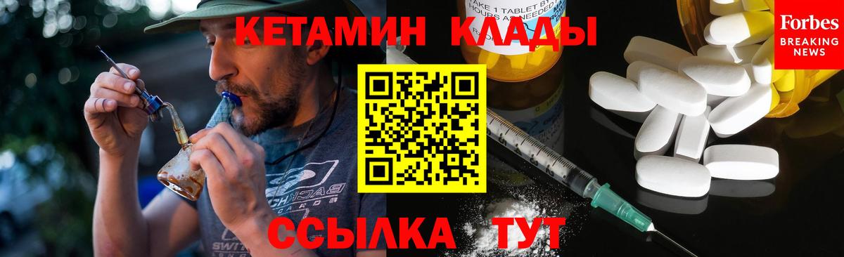 Кетамин VHQ  КЕТАМИН VHQ  Вход с VPN  Нововоронеж 