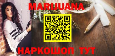 марихуана Татарск