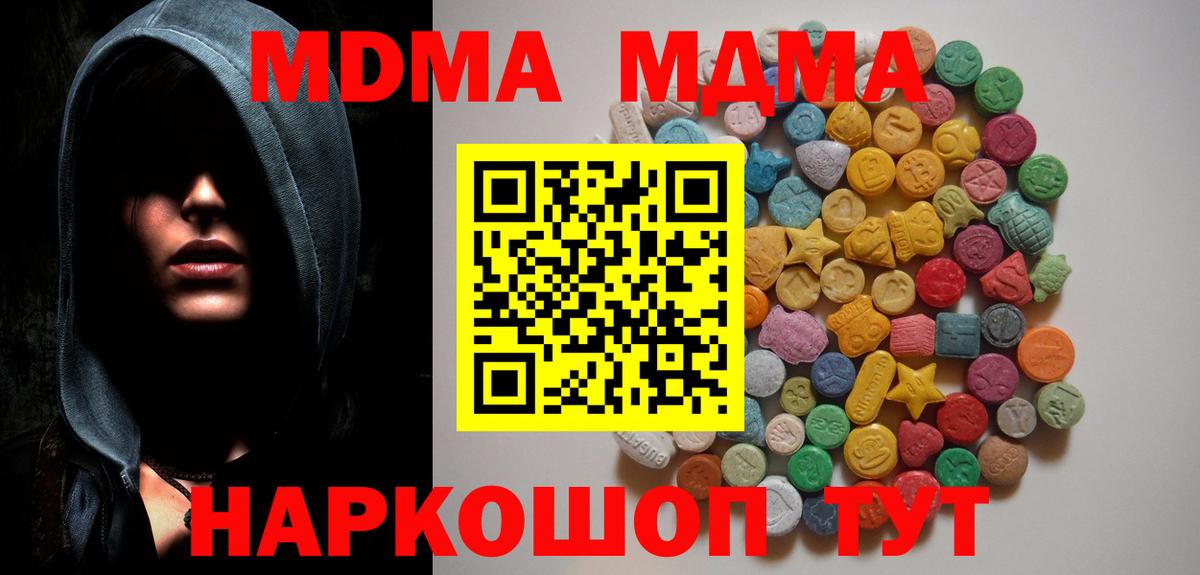МДМА crystal  MDMA кристаллы  MDMA  Вход с VPN  Нововоронеж 
