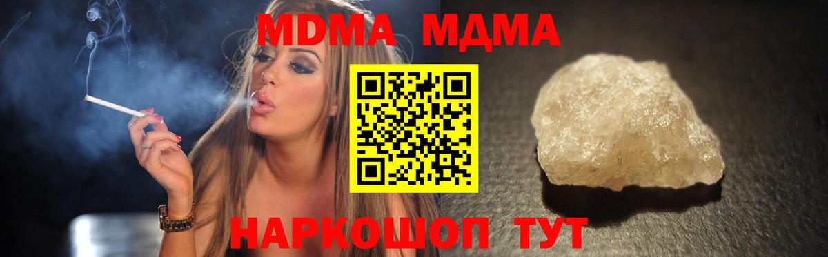 MDMA VHQ Нововоронеж
