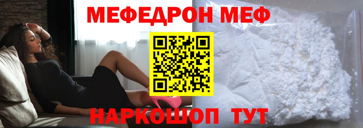 Меф МЯУ МЯУ   КЕТАМИН  A PVP СОЛЬ кристаллы  Продажа наркотиков  Вход с VPN  Нововоронеж  Конопля  ГАШИШ  Меф МЯУ МЯУ  МДМА  ЭКСТАЗИ 