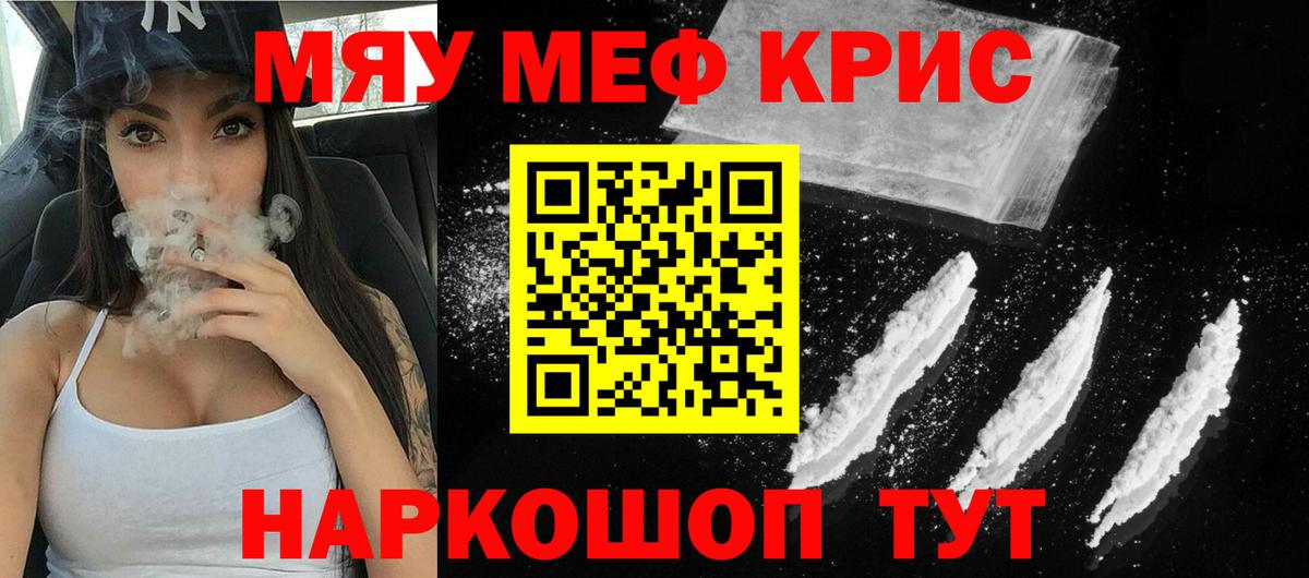 наркота  Меф мяу мяу  Меф  Вход с VPN  ОМГ ОМГ зеркало  Нововоронеж  МЯУ-МЯУ мяу мяу 