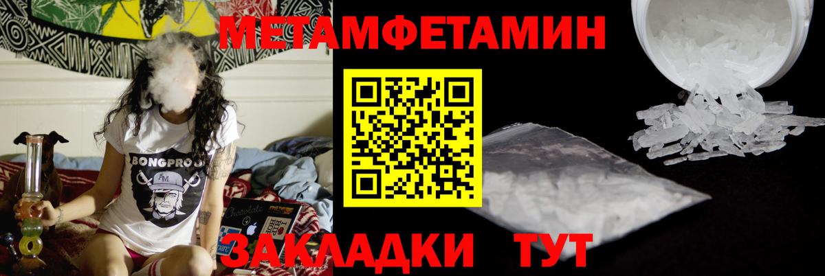 МЕТАМФЕТАМИН винт  МЕТАМФЕТАМИН винт  Вход с VPN  Нововоронеж 