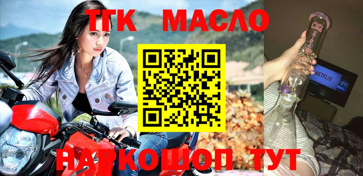 где найти   mega как войти  Нововоронеж  Дистиллят ТГК гашишное масло  Вход с VPN 
