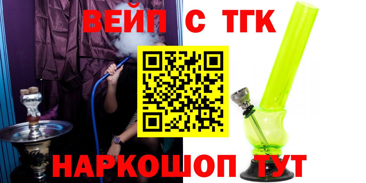 ТГК гашишное масло Нововоронеж