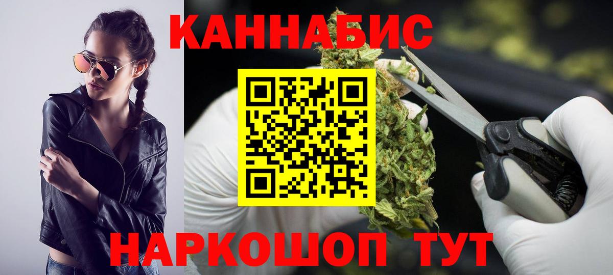 Каннабис ГИДРОПОН  Вход с VPN  Нововоронеж  Бошки Шишки SATIVA & INDICA  МАРИХУАНА Bruce Banner 