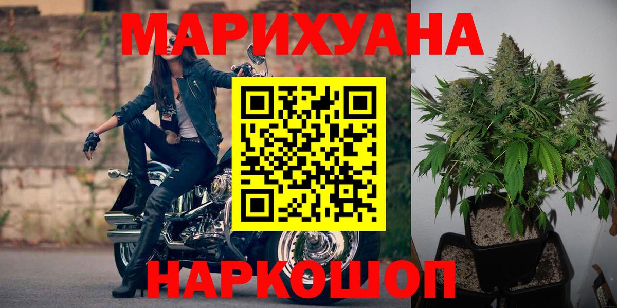 Бошки Шишки индика Нововоронеж